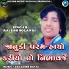 About Janudi Param Hacho Kariyo To Nibhavaje Song